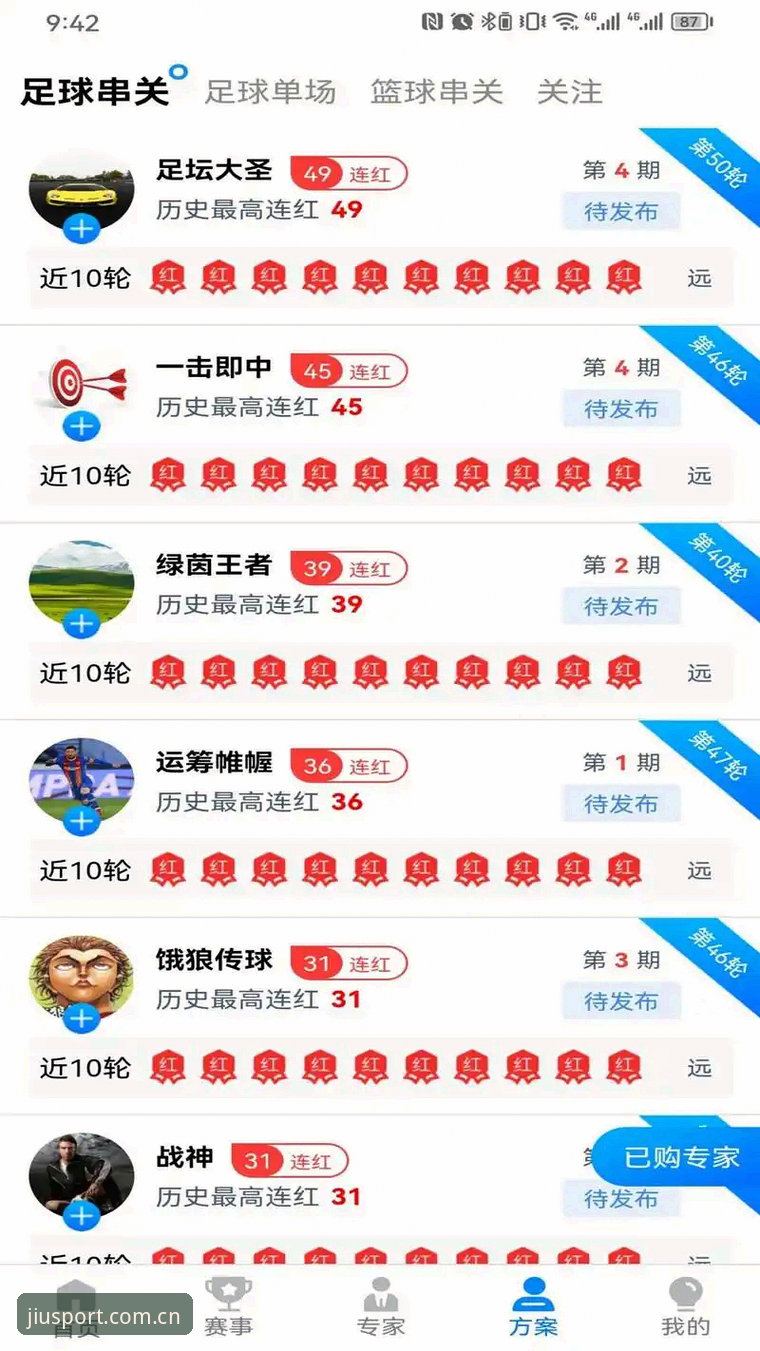 九游体育安卓版 资深用户深度剖析:九游体育安卓版实战体验与下载避坑指南