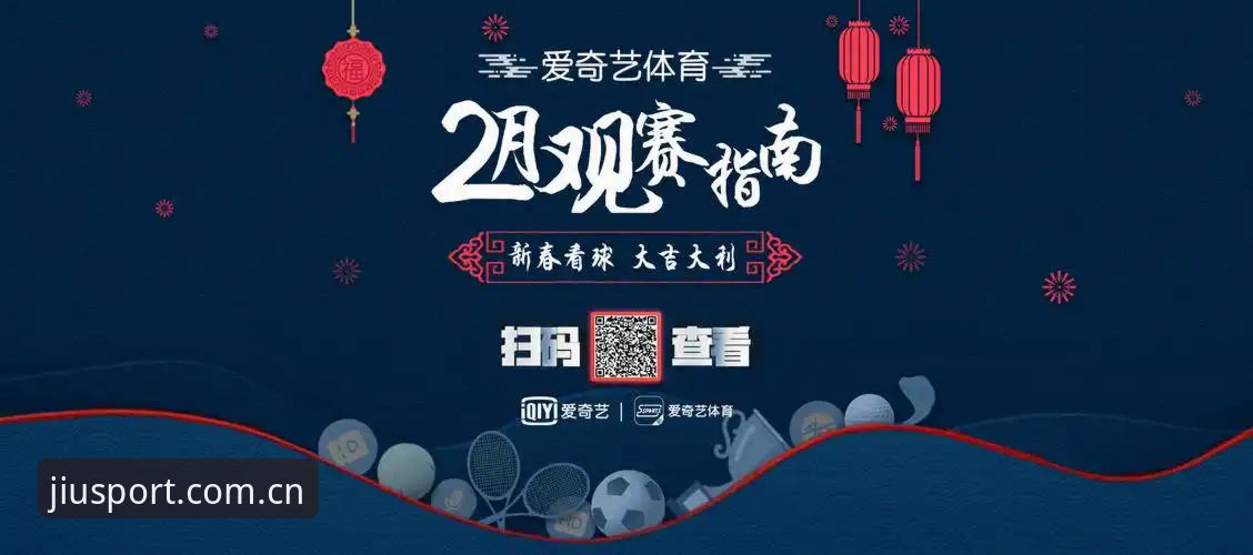 九游体育观赛体验 九游体育观赛体验到底值不值得?从用户反馈到深层功能全景解读