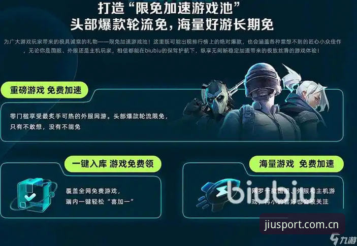九游体育流畅观看是如何实现的？技术解析与实测数据告诉你答案