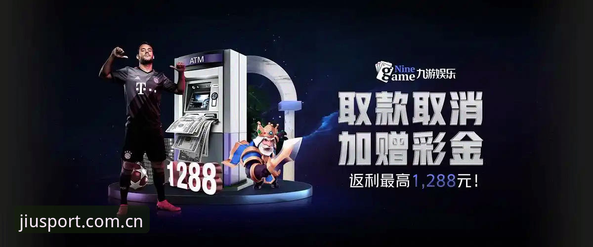 九游体育平台9yousports正版app使用教程：从下载到高清观赛全解析