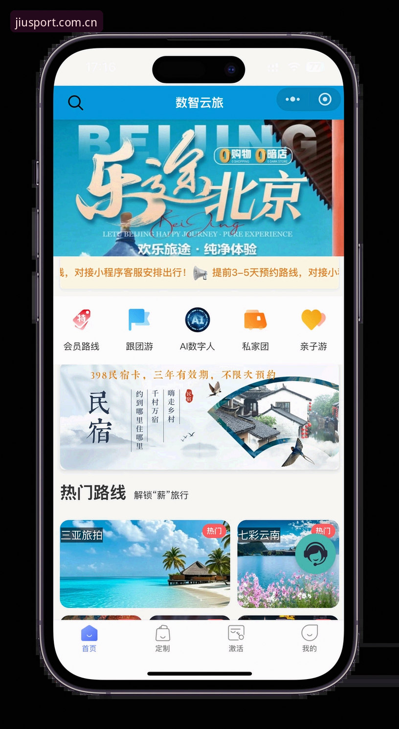 九游体育app下载使用指南 深度体验九游体育平台:资深用户详解九游体育app下载使用指南