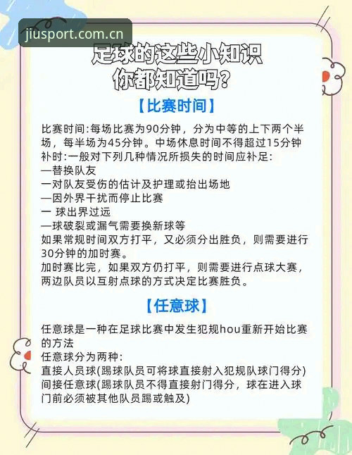 九游体育纯粹观赛实用指南：老用户亲测的高清直播必备知识